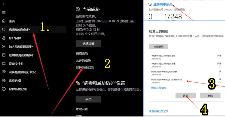 图片[2]-Win10/11系统自带杀软，恢复文件/关闭-SteamVip游戏站