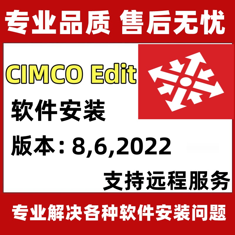 cimco仿真数控软件宏程序仿真cimco安装CIMCO Edit 8刀路模拟编辑