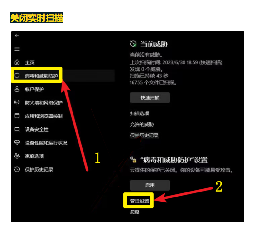 图片[3]-Win10/11系统自带杀软，恢复文件/关闭-SteamVip游戏站