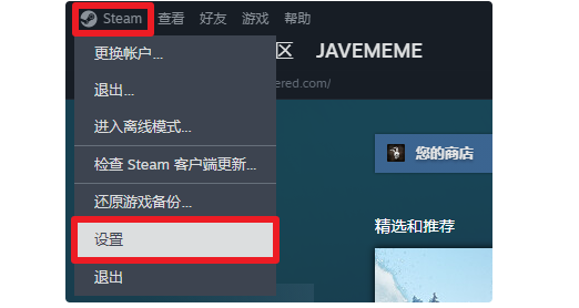 手柄设置-SteamVip游戏站