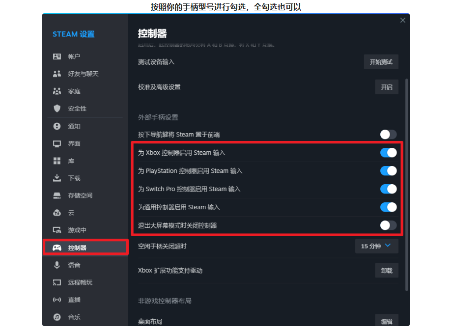 图片[2]-手柄设置-SteamVip游戏站