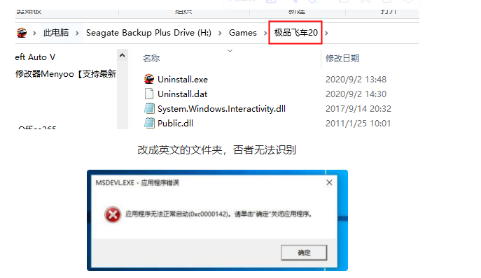 缺少DLL文件/弹框报错截图-SteamVip游戏站