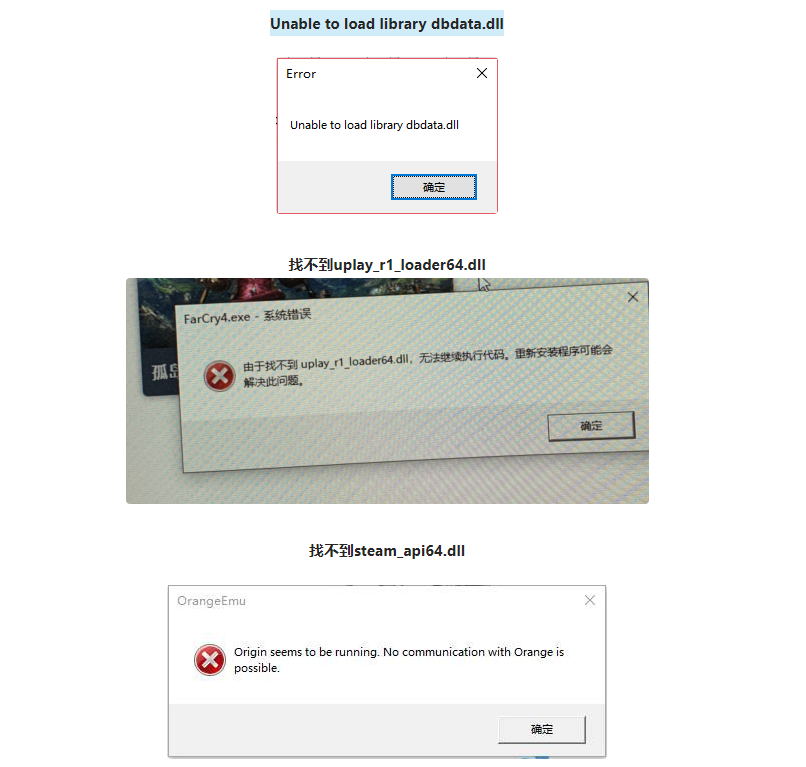 图片[3]-缺少DLL文件/弹框报错截图-SteamVip游戏站