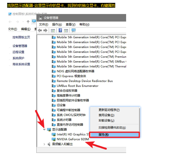 图片[4]-查看显卡是否需要更新-SteamVip游戏站