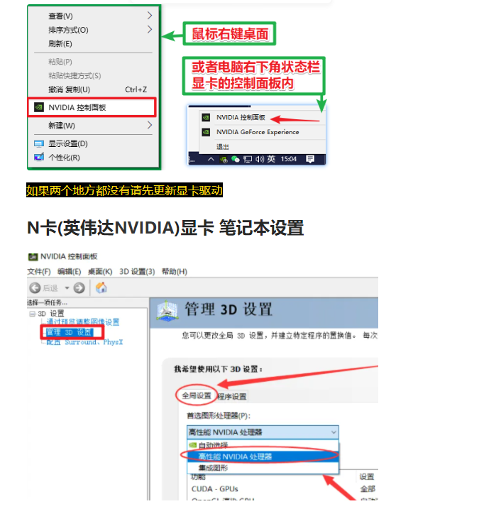 显卡设置方法-SteamVip游戏站