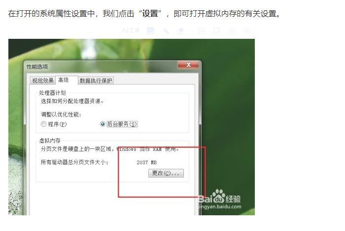 图片[3]-win 7-10-11如何增加虚拟内存-SteamVip游戏站