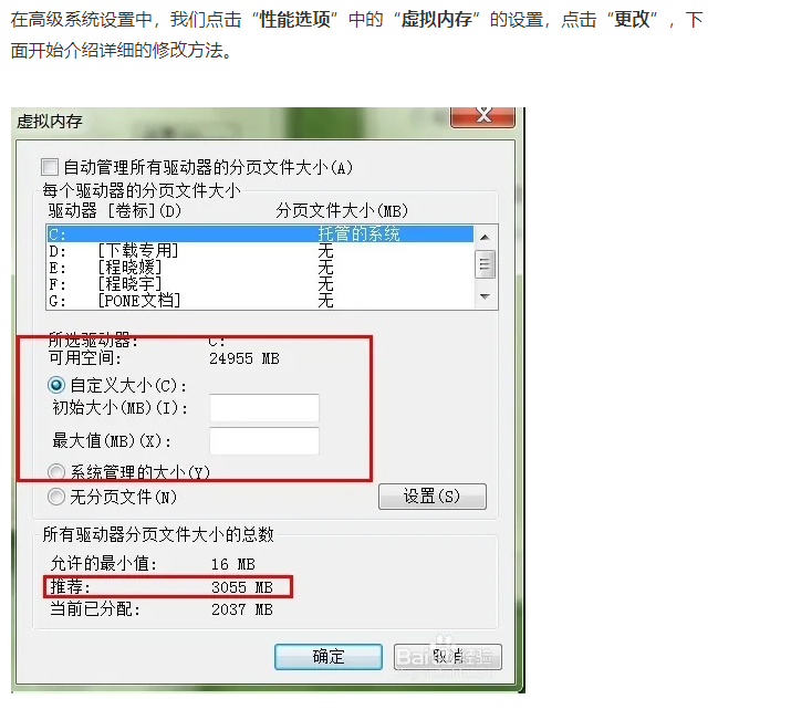 图片[4]-win 7-10-11如何增加虚拟内存-SteamVip游戏站