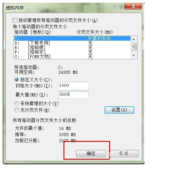 图片[5]-win 7-10-11如何增加虚拟内存-SteamVip游戏站