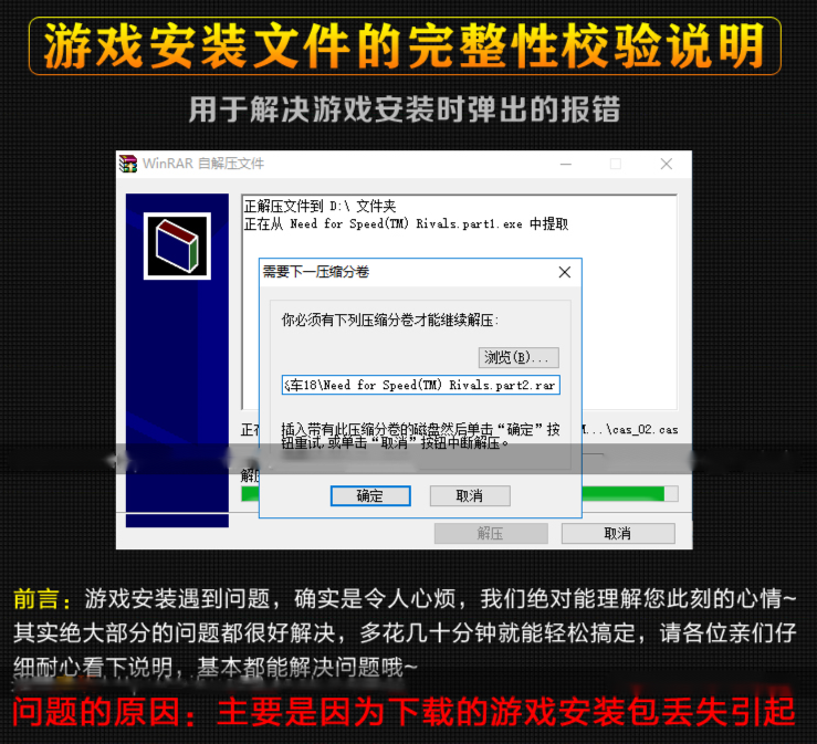 游戏启动安装缺少分卷，启动缺少DLL文件-SteamVip游戏站