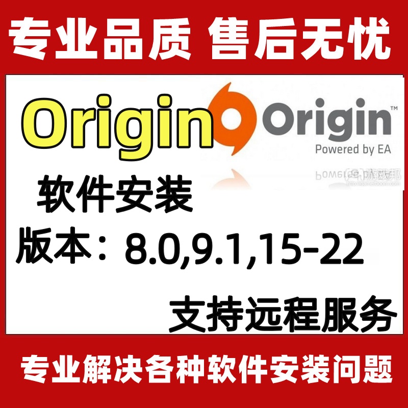 origin软件安装包永久版origin绘图origin软件远程安装origin下载