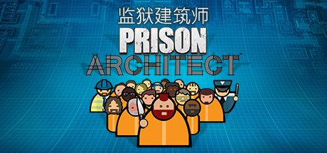 监狱建筑师/Prison Architect（更新丛林包DLC）-SteamVip游戏站