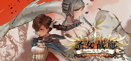 圣女战旗 Banner of the Maid（V2.09全DLC+附送立绘+通关存档）-SteamVip游戏站