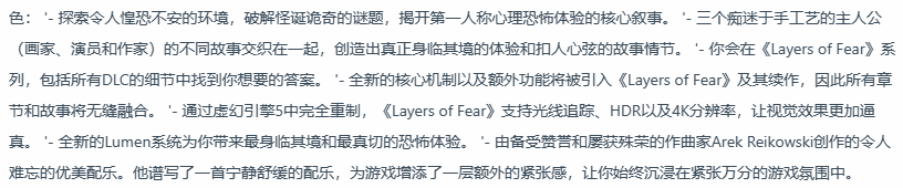 图片[2]-层层恐惧3/Layers of Fears（v1.5.1）-SteamVip游戏站