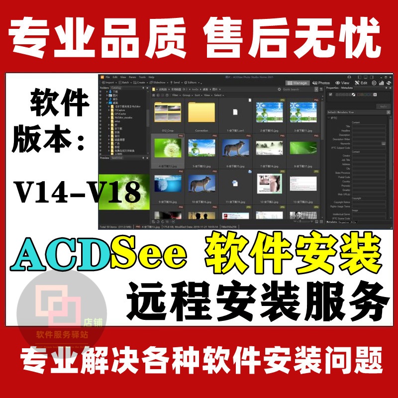 ACDSee 2025 2024 简体中文旗舰版摄影NEF/RAW/CR3看图软件acdsee-SteamVip游戏站