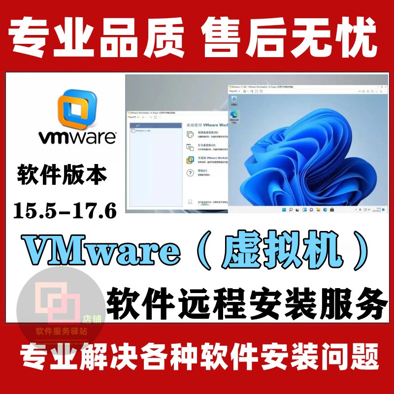 vmware虚拟机pro17 16 虚拟机激活码官方密钥序列号永久不过期pc【安装教程不收费点击即可查看】-SteamVip游戏站